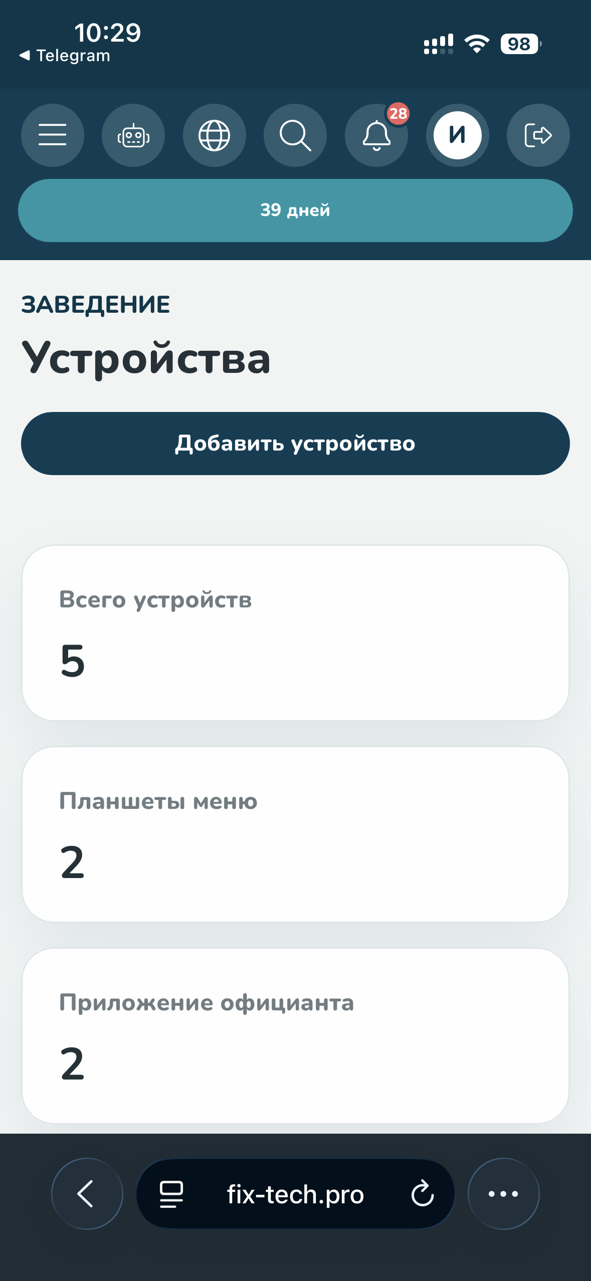 Экран ФиксТех